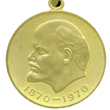 Юбилейная медаль “За доблестный труд”